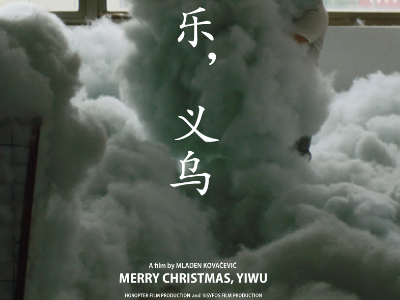 Merry Christmas, Yiwu - image