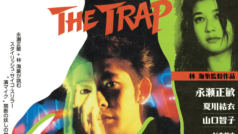 The Trap