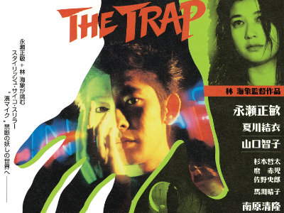 The Trap - image