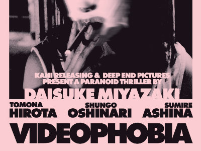 VIDEOPHOBIA - image