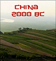 China 2000 BC - Unearthing the Truth Behind a Myth: The Xia Dynasty - image